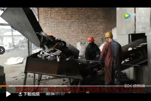 廢鋁蜜桃APP下载工作生產線視頻